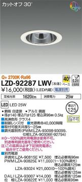 LZD-92287LWV