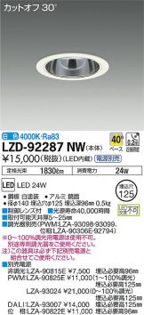 LZD-92287NW