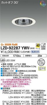 LZD-92287YWV