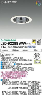 LZD-92288AWV