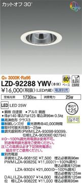 LZD-92288YWV