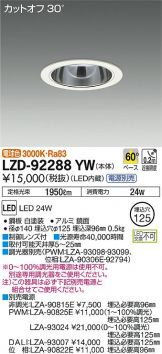 LZD-92288YW