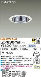 LZD-92306YWF