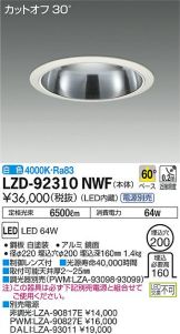 LZD-92310NWF