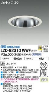 LZD-92310WWF