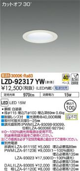 LZD-92317YW