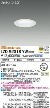 LZD-92318YW