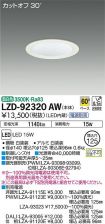 LZD-92320AW