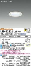 LZD-92321LW