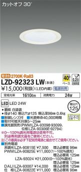 LZD-92323LW