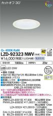 LZD-92323NWV