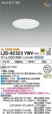 LZD-92323YWV
