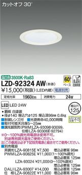 LZD-92324AW