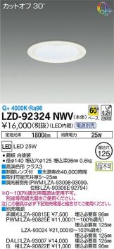 LZD-92324NWV
