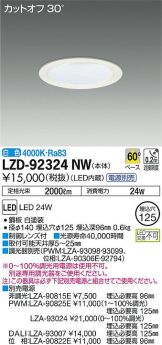 LZD-92324NW