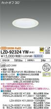 LZD-92324YW