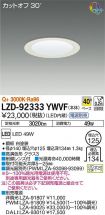 LZD-92333...