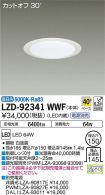 LZD-92341WWF