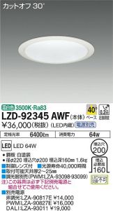 LZD-92345AWF