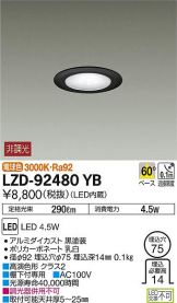 LZD-92480YB