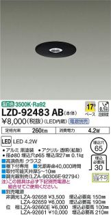 LZD-92483AB