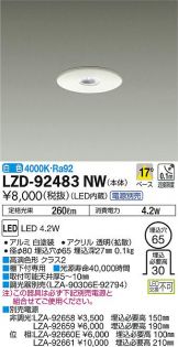 LZD-92483NW