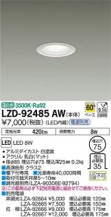 LZD-92485AW