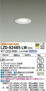 LZD-92485LW