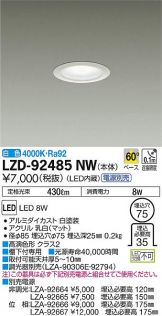 LZD-92485NW