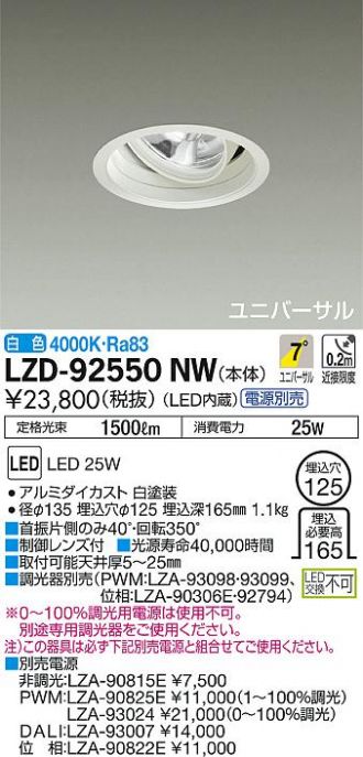 LZD-92550NW