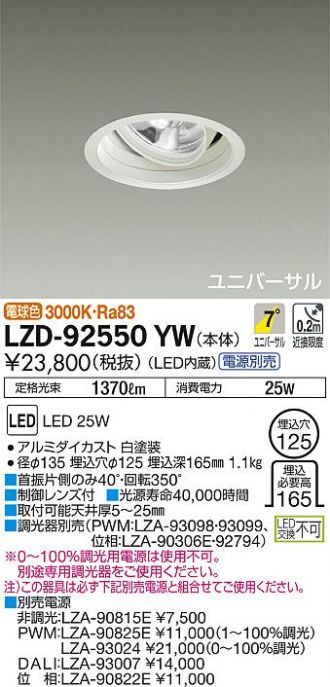 LZD-92550YW