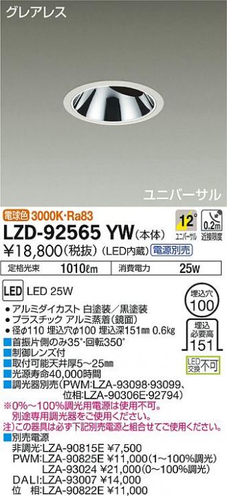 LZD-92565YW