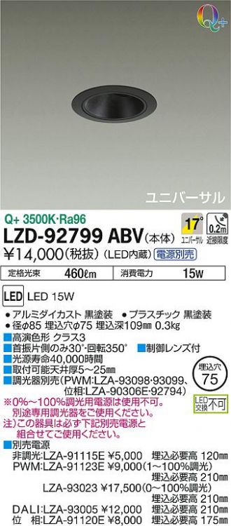 LZD-92799ABV