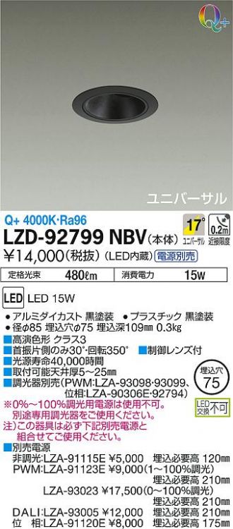 LZD-92799NBV
