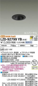 LZD-92799YB