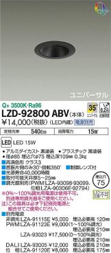 LZD-92800ABV