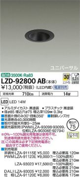 LZD-92800AB