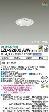 LZD-92800AWV