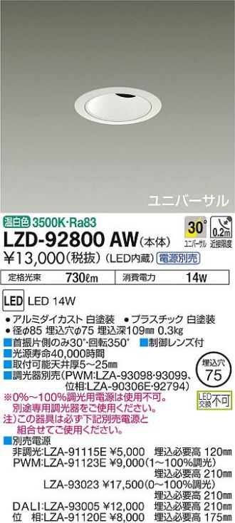 LZD-92800AW