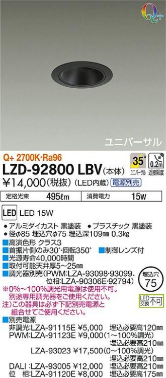 LZD-92800LBV