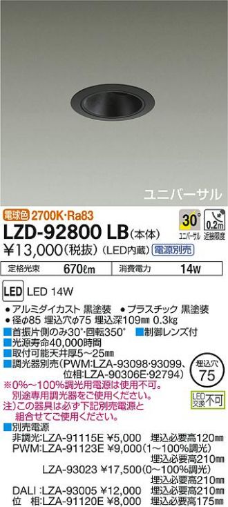 LZD-92800LB