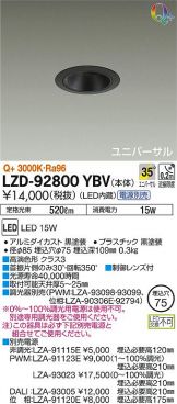 LZD-92800YBV