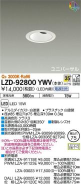 LZD-92800YWV