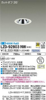 LZD-92803NW