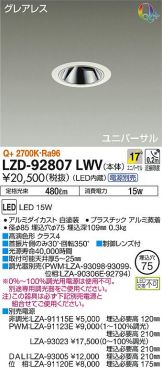 LZD-92807LWV