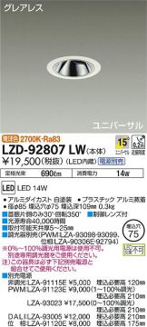 LZD-92807LW