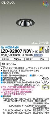 LZD-92807NBV