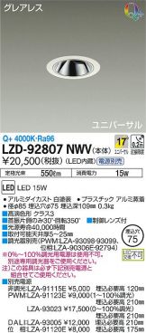 LZD-92807NWV