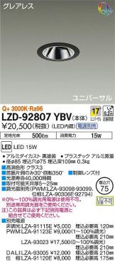 LZD-92807YBV