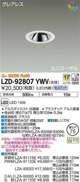 LZD-92807YWV
